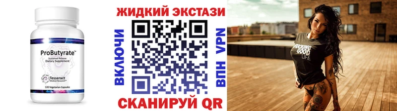 MEGA маркетплейс  продажа наркотиков  Усть-Кут  Бутират жидкий экстази 