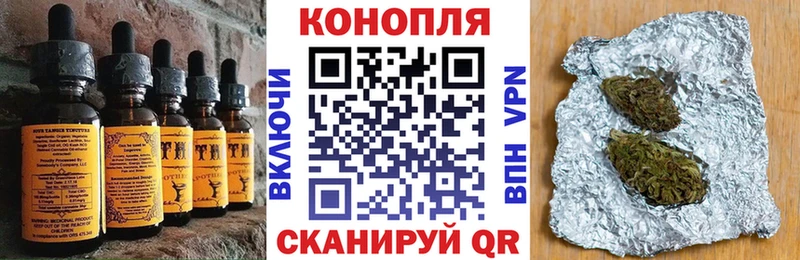 Еда ТГК конопля Усть-Кут