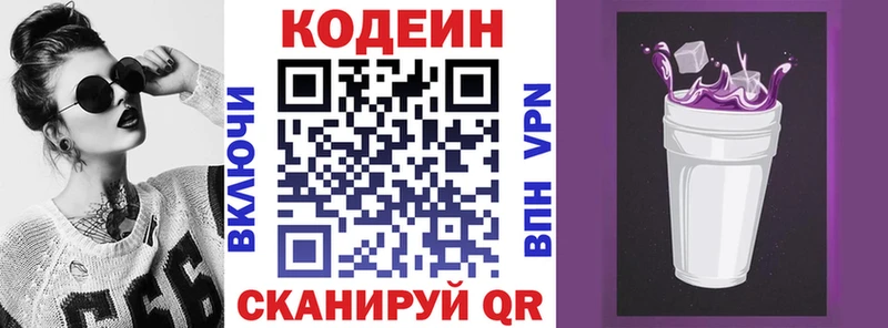 Кодеин напиток Lean (лин)  Усть-Кут 