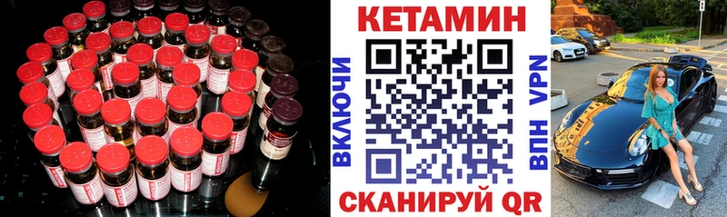 Кетамин VHQ МЕГА зеркало Усть-Кут